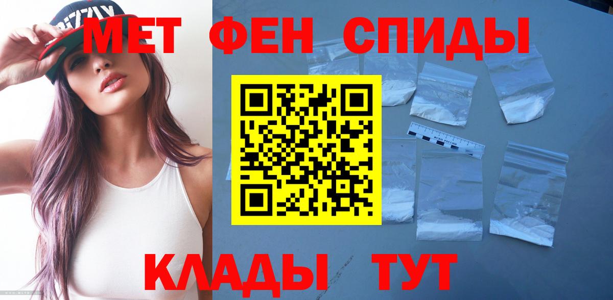 АМФЕТАМИН 97% Кулебаки