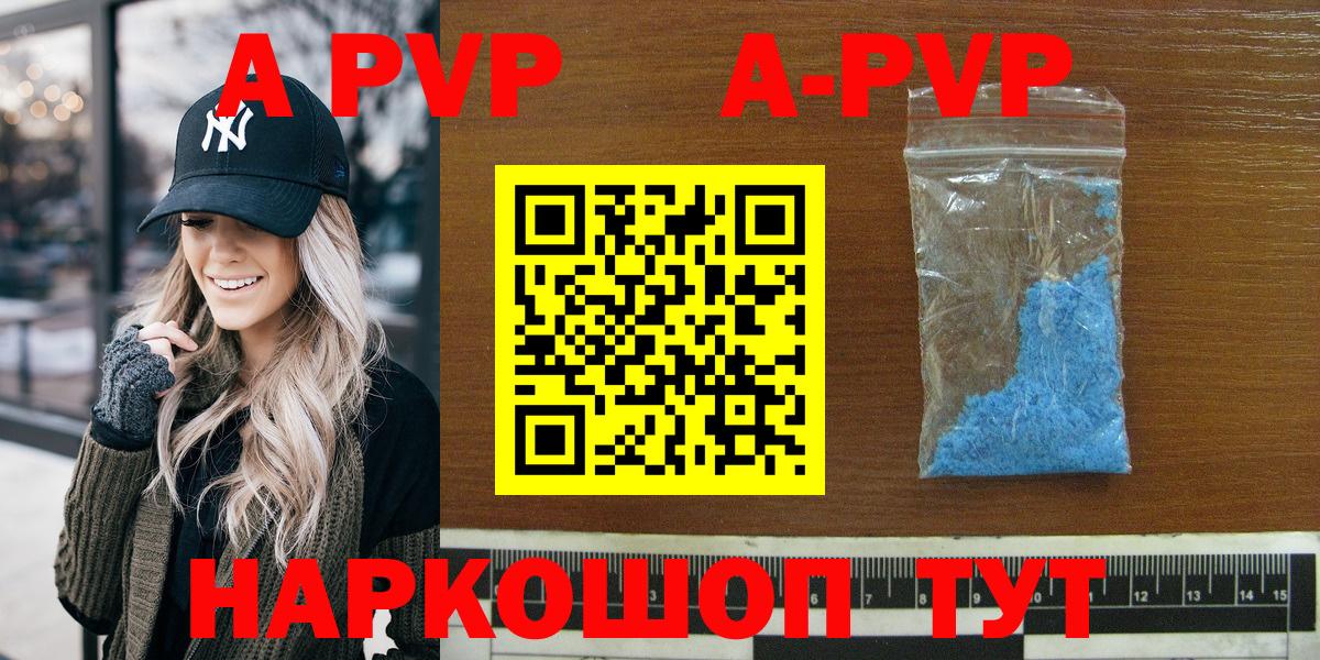 Альфа ПВП крисы CK Кулебаки