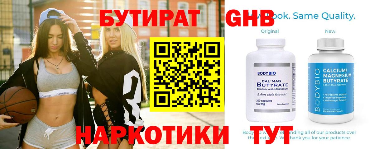 ГАШИШ  Канабис  Кулебаки  КОКАИН  Вход с VPN  Меф кристаллы  МЕТ 