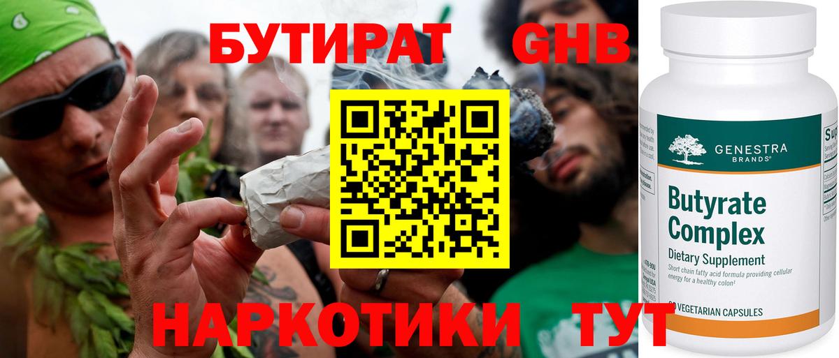 Кулебаки  БУТИРАТ BDO  Вход с VPN 