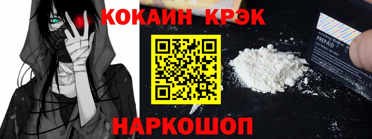 Cocaine  Вход с VPN  Кулебаки  COCAIN Колумбийский  КОКАИН VHQ 