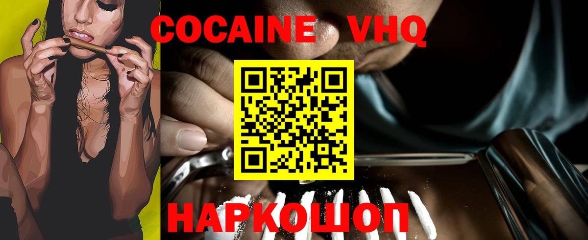 COCAIN 98% Кулебаки