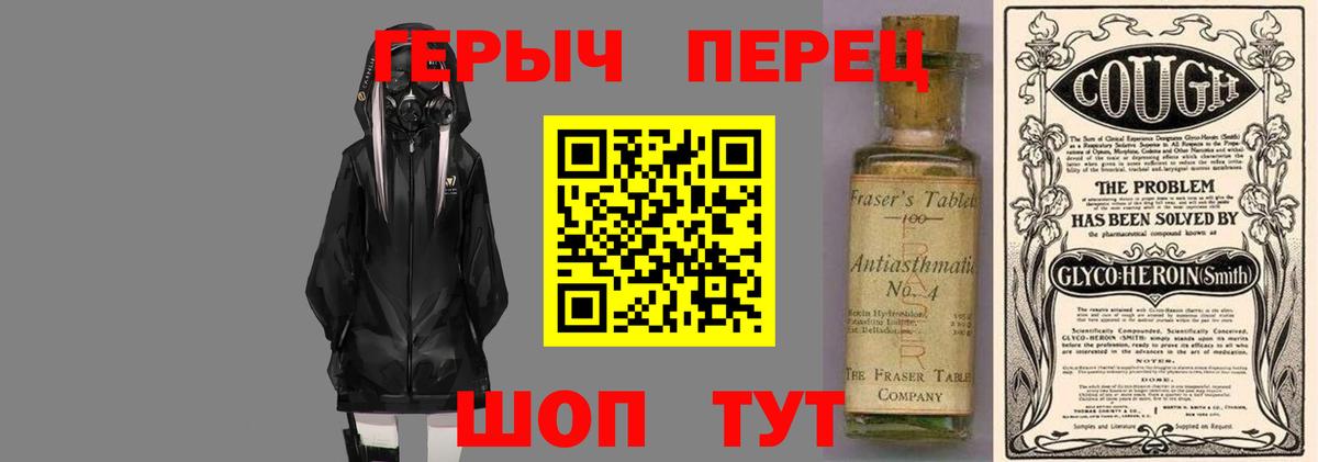 Героин хмурый Кулебаки