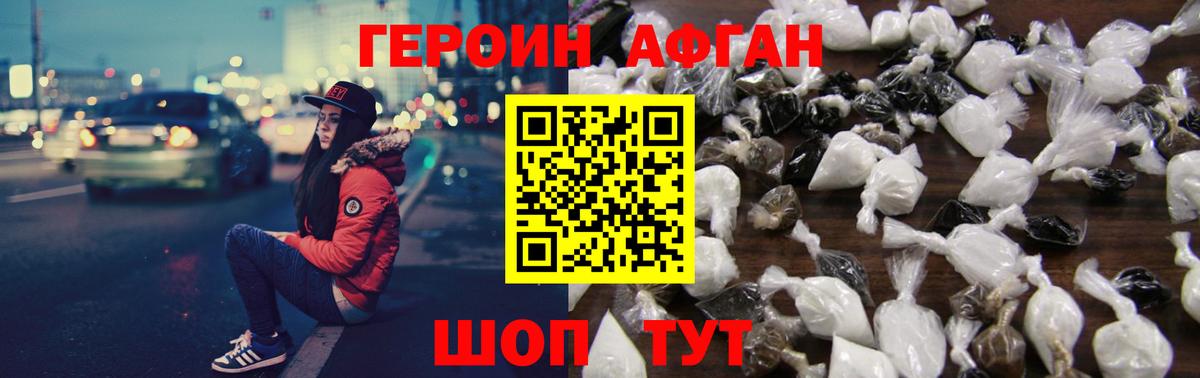 Кулебаки  Героин афганец  Вход с VPN 