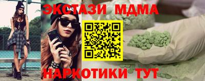 МДМА Кинель