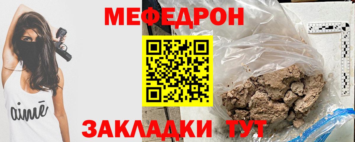 Кулебаки  Меф VHQ  МЕФ  Вход с VPN  МЯУ-МЯУ 