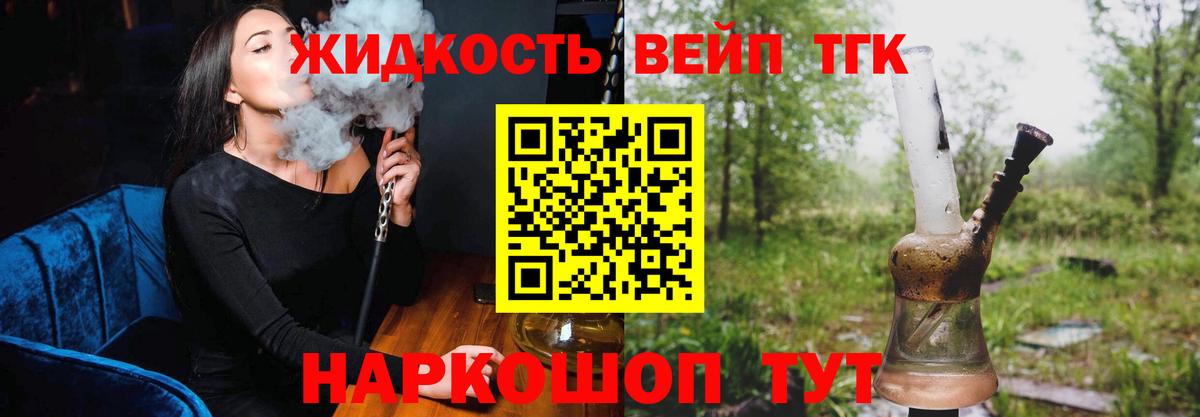 ТГК концентрат Кулебаки