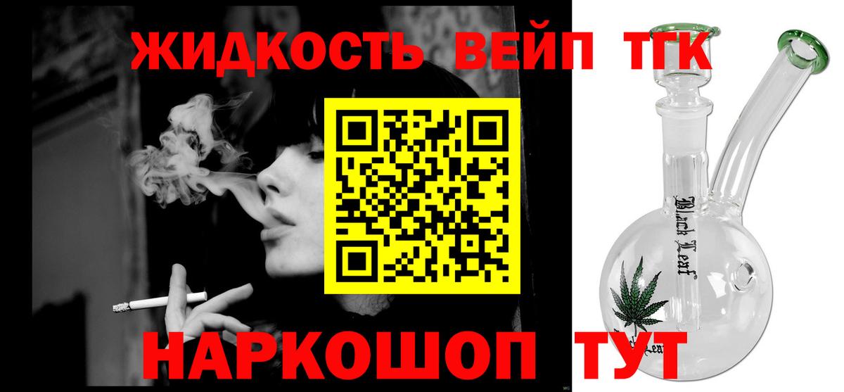 ТГК вейп  Дистиллят ТГК вейп с тгк  цены наркотик  Кулебаки  Вход с VPN 
